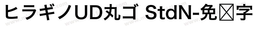 ヒラギノUD丸ゴ StdN字体转换